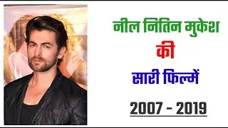 Neil Nitin Mukesh all movie list 2007 - 2019 | movie list | hit or flop | Neil Nitin Mukesh ki filme