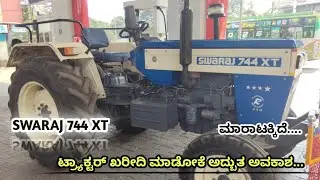 8495932286 | SWARAJ 744 XT | SECOND HAND TRACTOR FOR SALE 