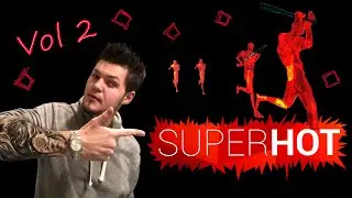 ЗАМЕС НА РАЙОНЕ &bull; SUPERHOT #2
