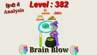 #Brain_Blow #Level_382. brain blow Level 382 complete with analysis. Easy way to cross the level.