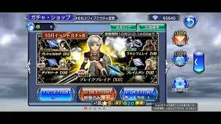Final fantasy opera omnia JP