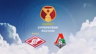 Russian Football Supercup 2017 intro