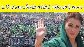 Lahore: Minar Pakistan Maryam Nawaz's Jalsa PDM I Brand News Network I Syed Tahir BUkhari