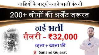 बंपर भर्ती latest job vacancy 2025 | @Privatejob247 new job vacancy 2025 Automobile job 2025