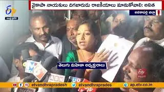 Fake Propagation on Women | Influence of YCP Supporters | Vangalapudi Anitha