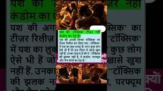 Toxic yash bollywood kannad movie teaser condom ad man force #bollywood #movie #shorts #viralvideo