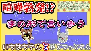 【BinTRoLL切り抜き】すぐ煽るQuartetさんとすぐ煽りにのってしまう1857さん【いちかる/zoomラウンジ】