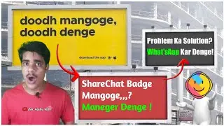 ShareChat me badge mangoge, ShareChat wale aapko aapki catagory ka meneger denge 🙈!