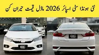 New Honda City Aspire 2026 Models Cars Launched in Pakistan || Honda City Aspire Price 2026 