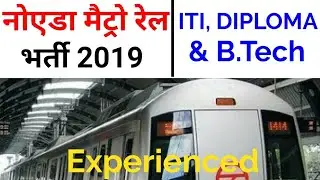 Noida Metro Recruitment 2019 | Junior Engineer/Maintainer | ITI/Diploma/B.Tech