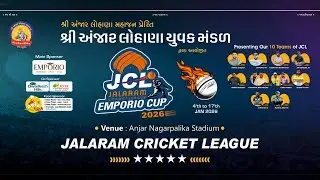 LIVE | JCL - Emporio Cup 2026 | Anjar Lohana Yuvak Mandal ll Anjar,Kutch | Day - 01