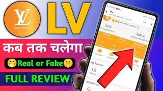 LV App Today New Update || lv app withdrawal solution | lv earning app review | LV app real or fake 