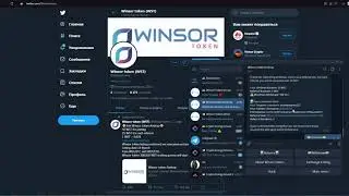 Winsor Token Airdrop (WST) - Получите 50 WST Tokens / Криптовалюта бесплатно