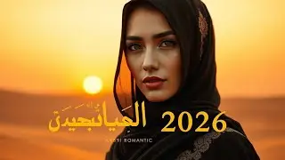 Sholawat JIBRIL - Sholawat merdu - SHOLAWAT ASTAGHFIRULLAH ROBBAL BAROYA - sholawat romantis 2026