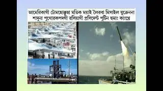 America gi Tomahawk kumba missile..... 