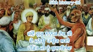 Sikh history-36 Jdon GURU NANAK DEV JI de janue paun lai pandit haridyal ji nu bulaya 