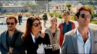 美しい島から届いたイタリアン・コメディ！家族ぞくぞく冒頭シーン／映画『家族にサルーテ！イスキア島は大騒動』本編映像