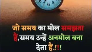 सीख (Moral of the Story) samay ka mahatva.  Moral of the Stor  . आलसी लड़का