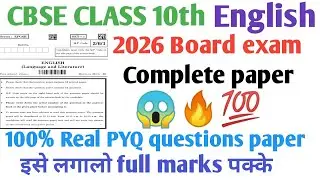 📚 CBSE CLASS 10th|| English PYQ questions || Most important for board exams 🔥💯✅