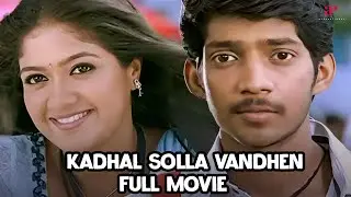 Kaadhal Solla Vandhen - Full Movie Tamil | Balaji Balakrishnan | Meghana Raj | Boopathy Pandian