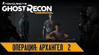 Tom Clancy's Ghost Recon Wildlands: 