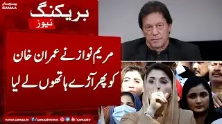 Maryam Nawaz important tweet on Imran Khan | SAMAA TV | 2nd October 2022