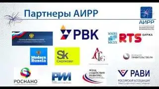 Ролик АИРР