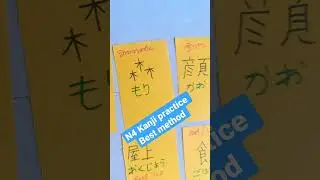 Kanji practice N4 | learning methods 😎😎 Japanese language #minnanonihongo #shorts #kanji #N4