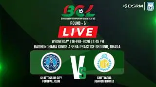 Chattogram City Football Club vs Chittagong Abahoni Limited BCL 2025-26 | LIVE