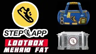 STEP APP - EXCHANGE FAT TOKENS for LOOTBOXES - STEP APP FATBOX/LOOTBOX CLAIM