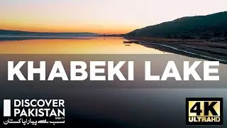 Khabeki Lake 4K HD | Beautiful Lakes of Pakistan | Discover Pakistan TV