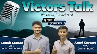 Victors Talk|| Amol Kasture (AFO Indian Bank) ||Sudhir Lokare (AFO UBI)|| ही दोस्ती तुटायची नाय.....