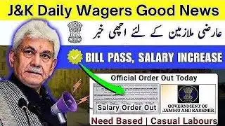 J&K Daily Wagers Latest Update | Kaun Permanent Hoga? Govt Ne Di Badi Update