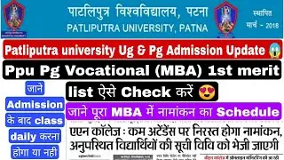 Patliputra university Pg admission update,ppu mba admission schedule, merit list #ppu #mba #class