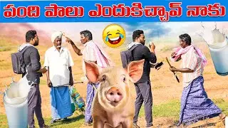 PANDI PALU ENDUKICHAV NAKU😂FUNNY PRANK😄AR PRANK BOYS🙏