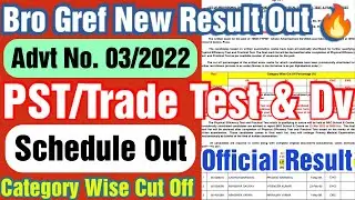 Bro Gref New Result Out🔥 ! Bro Gref Physical, Trade Test and DV Schedule Out ! Bro Gref Cut Off