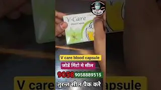 Ladki dobara #seal kese jode, #virginity #virgincapsule , #vg3, #virginity_test, #hymen Blood