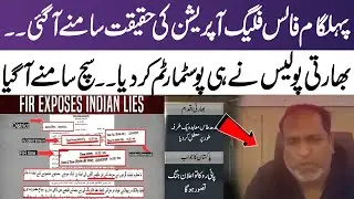 Pahalgam false flag operation exposed &ndash; Indian police caught in postmortem twist | 365 News