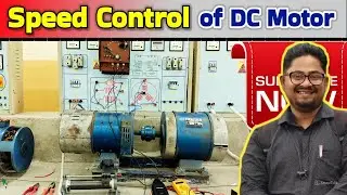 Speed Control of DC Motor | Speed Control of DC Shunt Motor | DC Motor Speed Control