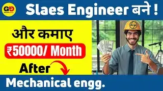 Mechanical engineering के बाद Sales Engineer की JOB पाओ In L&T| Mechanical skills| Mechanical career
