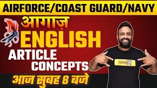 AIRFORCE / COAST GUARD / NAVY || आगाज़ || English Article Concepts || English By Amy Sir || 01