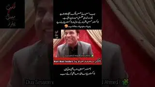 Must listen  🙏🏻♥️ #explore #syedsafdaralibukhari #mastmast #explorepage #drbaba #drmuhammadjaved 
