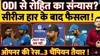 Cricket।Breaking : ODI Format से Rohit Sharma की Retirement ?
