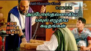 Kids Bible Class 11/1/26 Pr. C. AbrahamAravind Faith Maranatha Church Dindigul