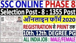 SSC Selection Post VIII Online Form 2020 Kaise Bhare | How to Fill SSC Phase 8 Online Form 2020