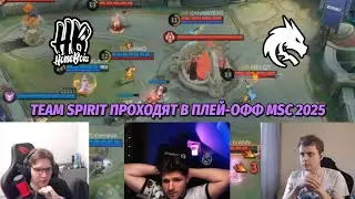 TEAM SPIRIT в плей-офф MSC 2025! Реакция на победу против HOMEBOIS