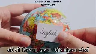 #english #englishforall #englishgrammar #englishvocab  #englishspeaking #englishconversation #eng