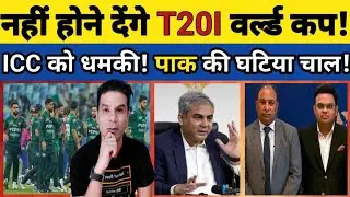 🟨BIG STATEMENT: PAK KHILADI NE ICC KO DHAMKAYA! NAHI HONE DENGE T20I WORLD CUP! PAK KI GHATIYA CHAL!