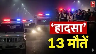 Breaking: Yamuna Expressway Accident &ndash; 13 Dead | UP News Today&rdquo;
