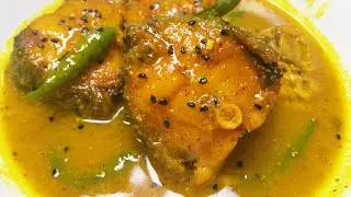 মন প্রাণ জুড়ানো গরমের রান্না কাসন্দী রুই ll Bengali Traditional Fish Recipe